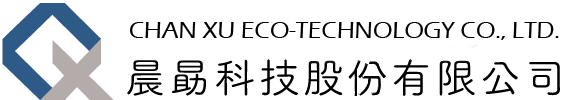 晨勗科技股份有限公司,環保業務諮詢顧問